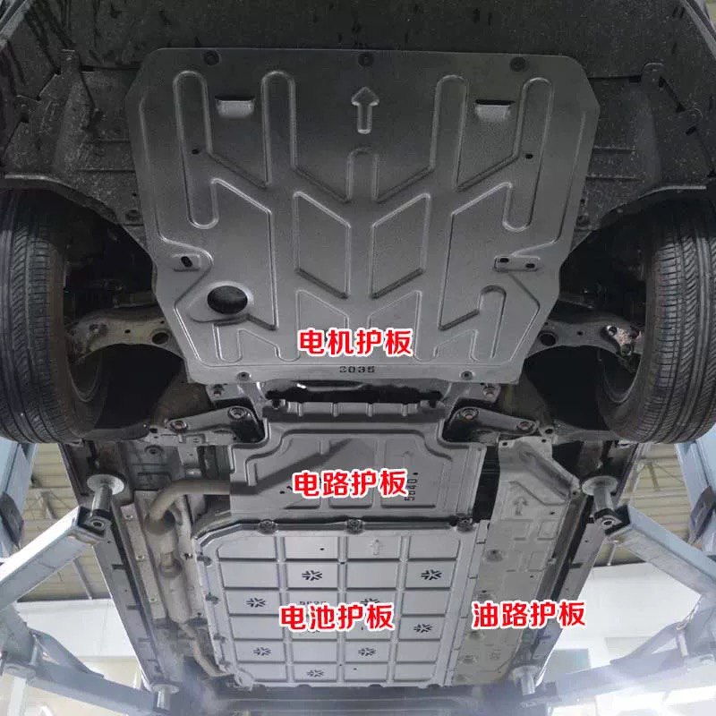 Byd Qin Plus şassinin alt qoruyucu lövhəsi (55Km)