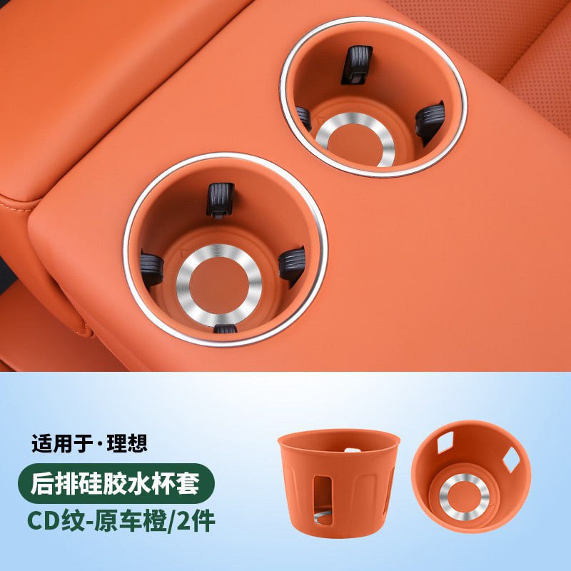 Lixiang L7 (Arxa oturacaq) Metal CD naxışlı silikon su stəkanı Qəhvəyi