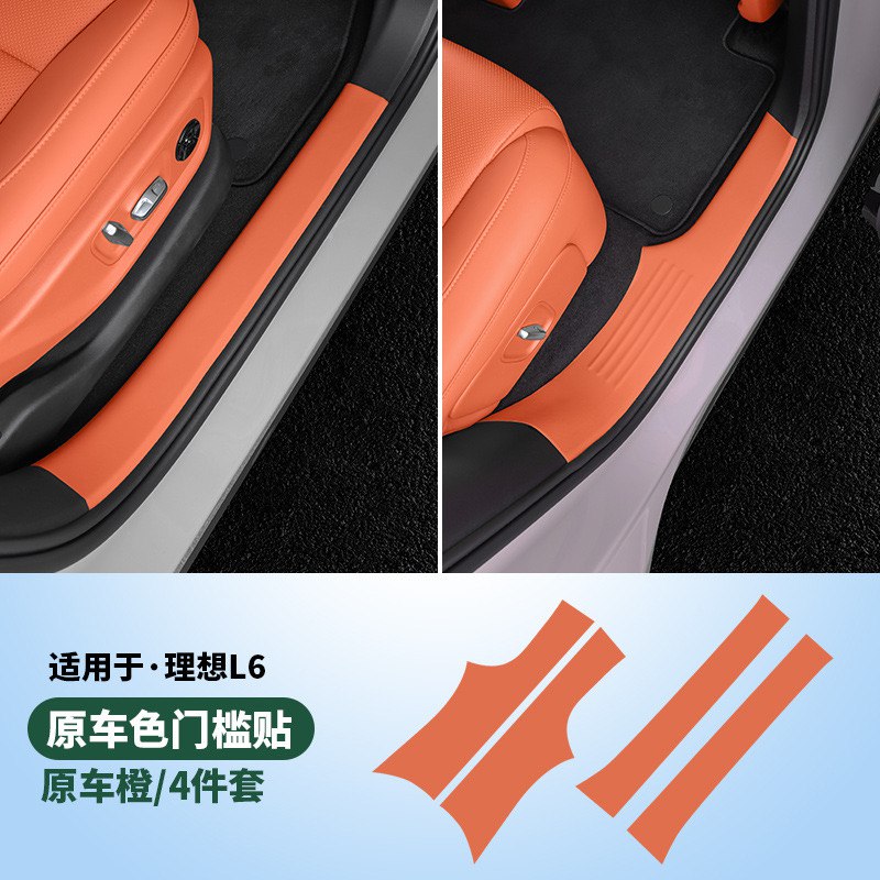 Eşik zolağı Lixiang L6