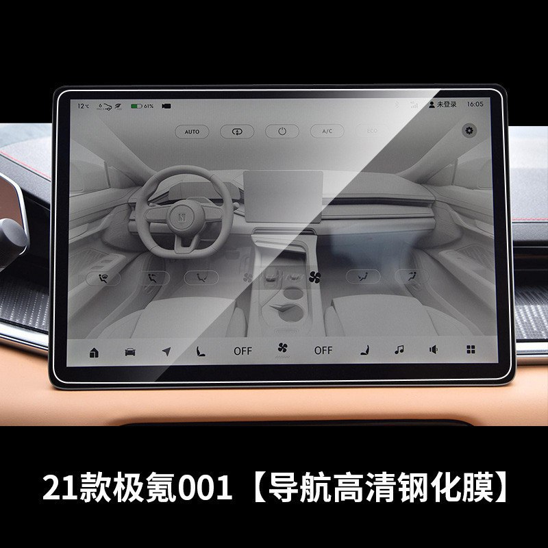 Naviqasiya şüşəsi qoruyucu 15.4 düym Zeeker 001