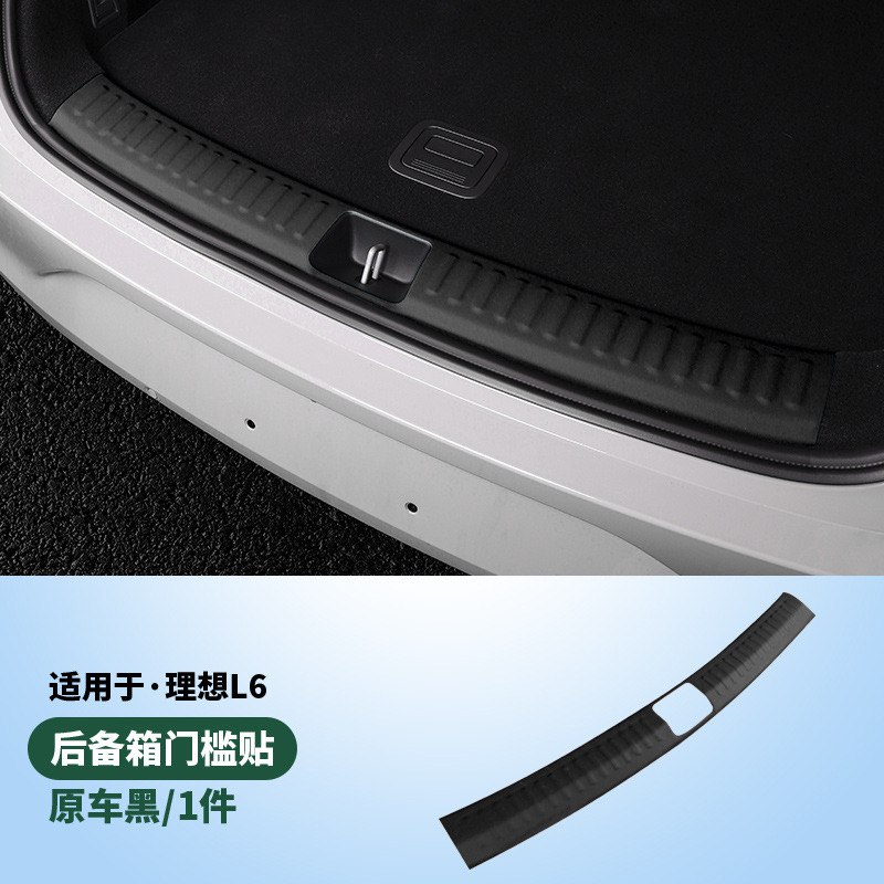 Magistral qapı eşik zolağı Lixiang L6