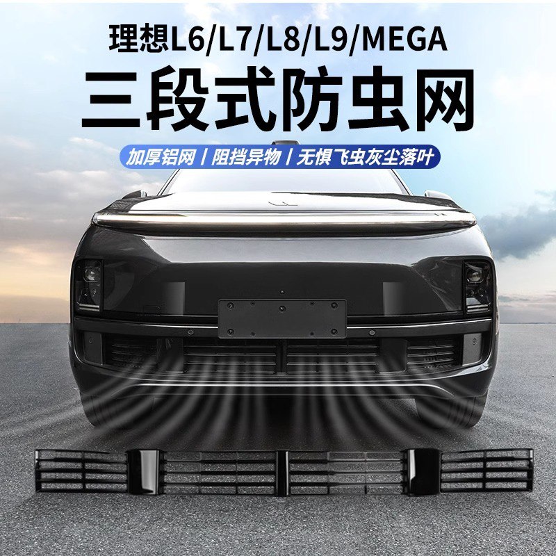 Ön torlu barmaqlıq Lixiang L7